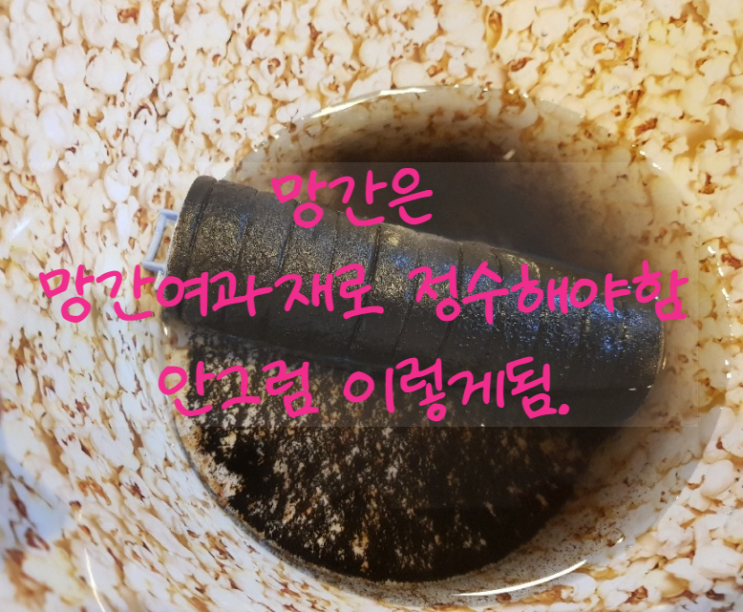 전원주택 농막 지하수 철분 망간 검출 가성비 해결 하세요. (씻으면 피부병, 마시면 복통, 놔두면 검붉은색)