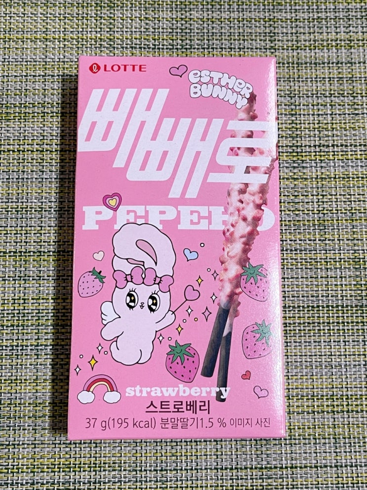  [GS25 빼빼로 스트로베리] 에스더버니와의 콜라보 칭찬해!