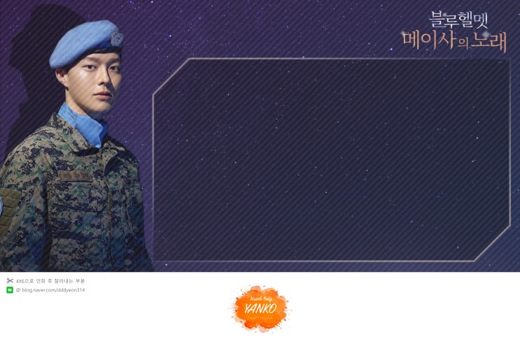 [티켓꽂이] 블루헬멧 : 메이사의 노래 2022 :: 티켓꽂이 공유