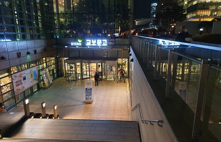  교보문고 광화문점 둘러보기 종합 베스트셀러 (광화문 교보문고 제일복권 팝업스토어)
