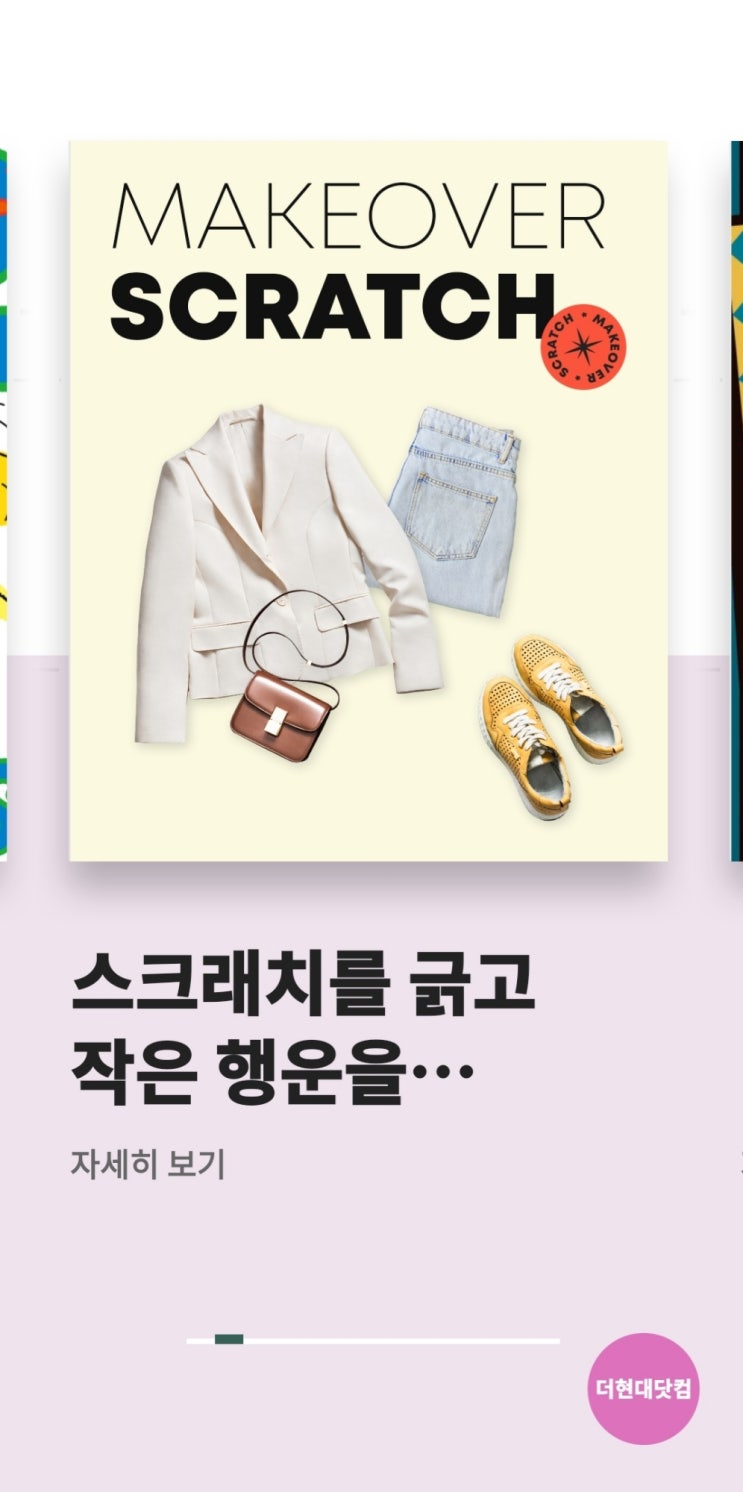 H포인트 줍줍하러가요 H포인트 줍줍하러가요