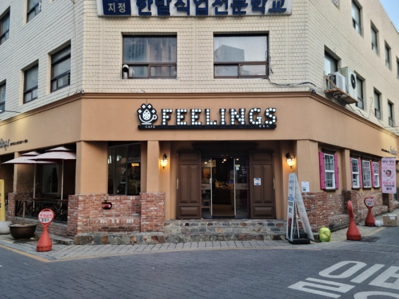 대전