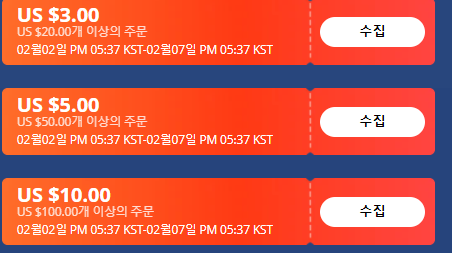  알리익스프레스 프로모션코드 2월 10달러 할인