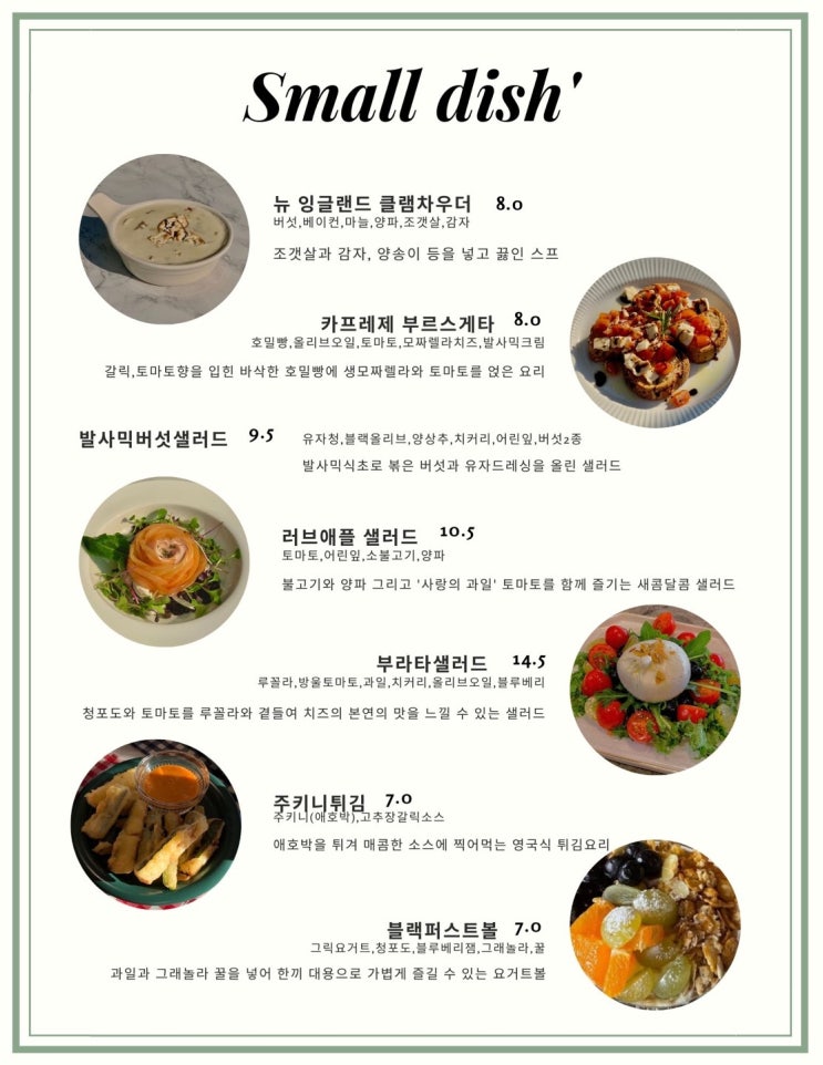  카페 디그인(DIG INN) 메뉴 소개(2022.02.19)