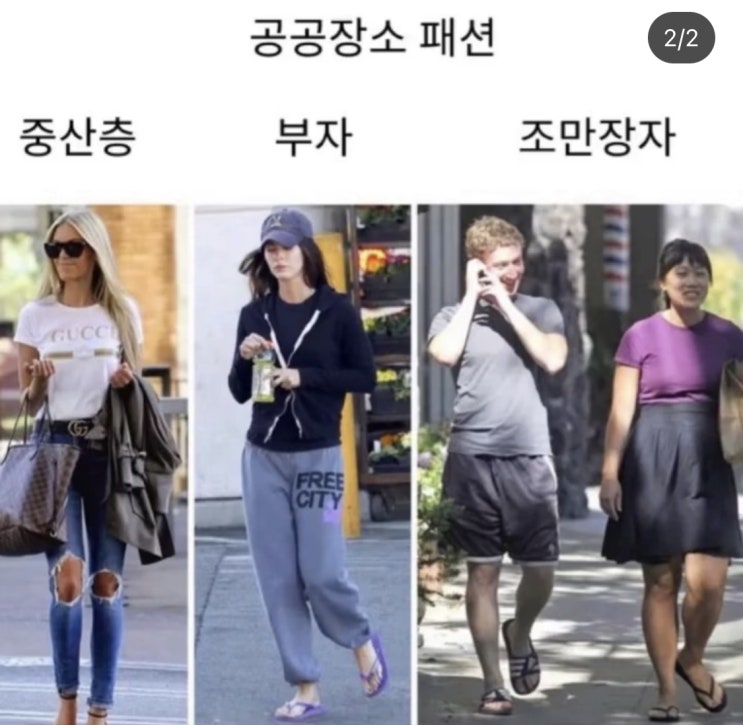 내가 직접 겪어본 대치동형 부자 , 압구정형 부자 특성