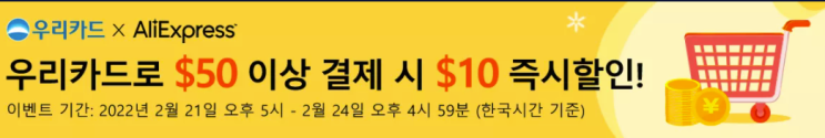  알리익스프레스 프로모션코드 2월 50% 할인 인테리어 특가