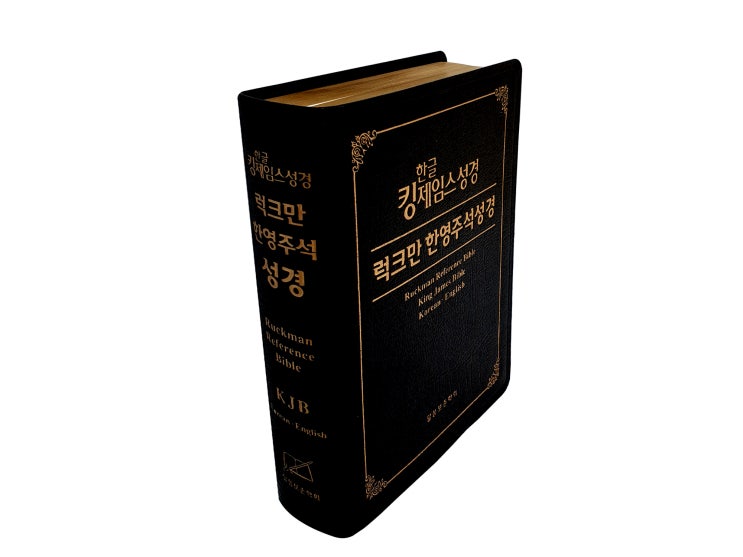 성경에 없음 구절들 사실은 있습니다.