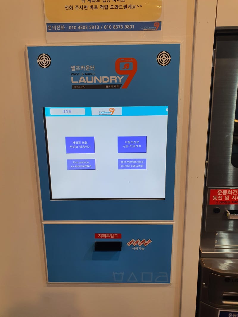 서귀포/중문] 운동화 세탁도 가능한 중문 셀프 빨래방 런드리나인 후기 : 네이버 블로그