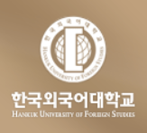 한국외대 수시등급 한국외국어대학교 경쟁률 등록금 취업률