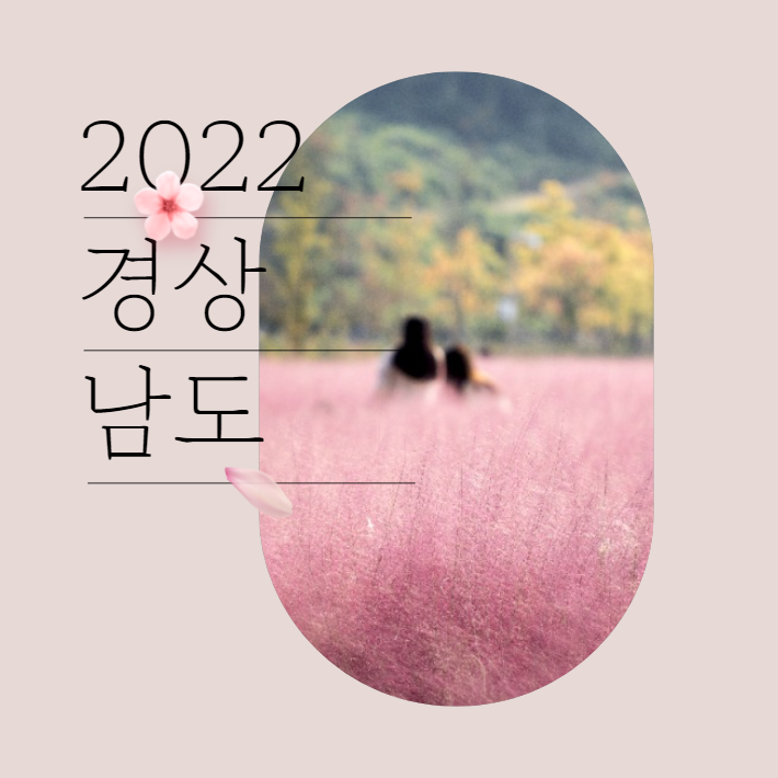  2022년도 제2·3·4회 경상남도 지방공무원 임용시험 시행계획 공고