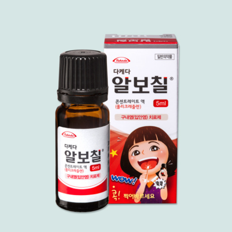 알보칠, 꼭 알아야할 내용들(효능/사용법/부작용/주의사항) 알보칠, 꼭 알아야할 내용들(효능/사용법/부작용/주의사항)