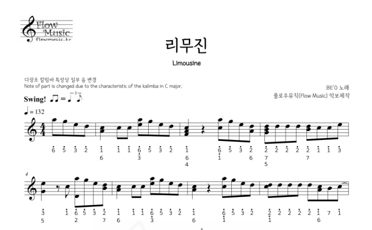  비오 - 리무진 칼림바악보