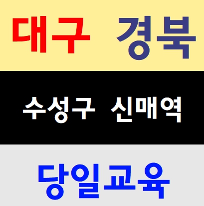  건설안전교육수료증 교육비용