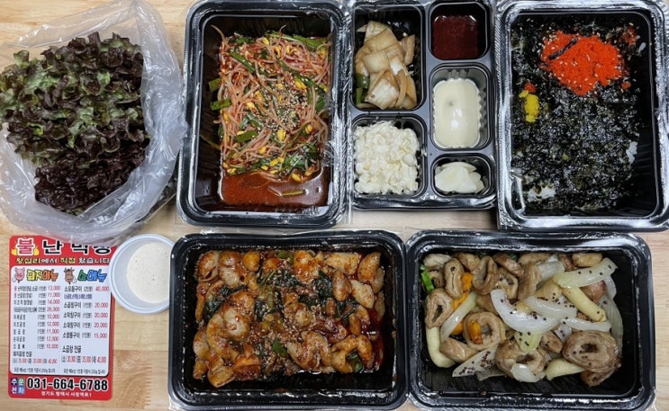  불난막창 : 송탄 서정동 곱창볶음 배달 맛집