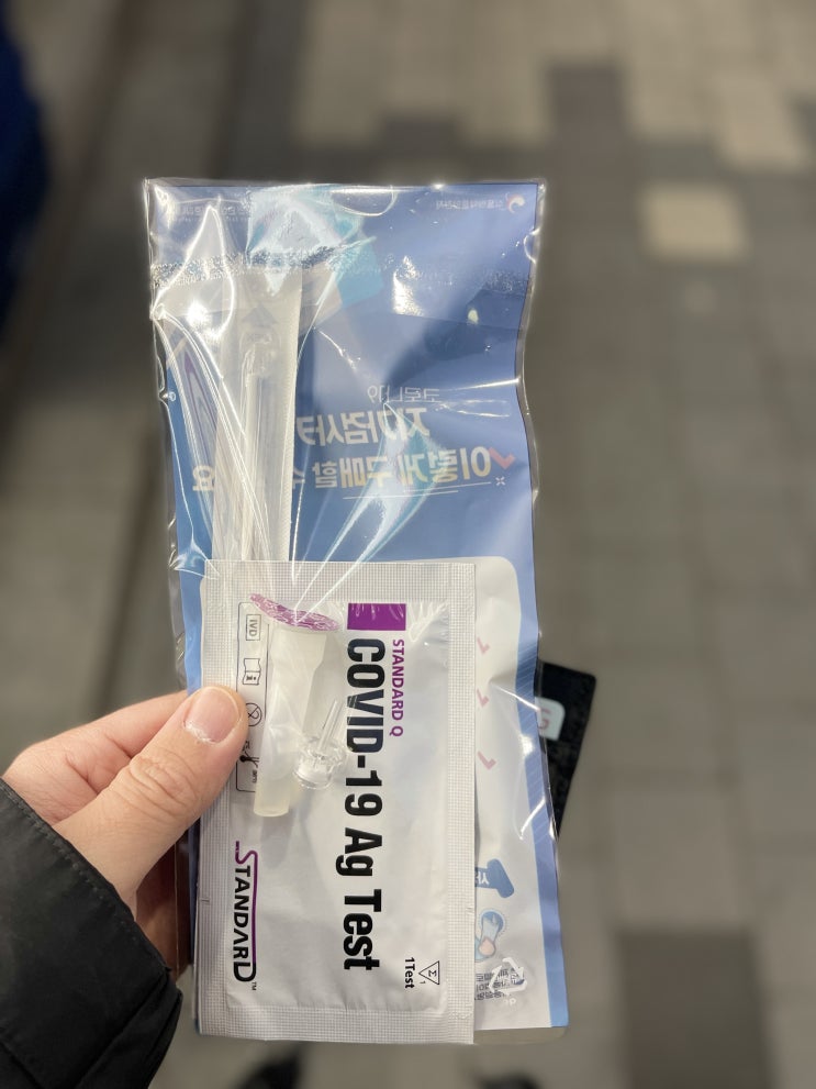  코로나 자가진단키트 가격 및 사용법 리뷰