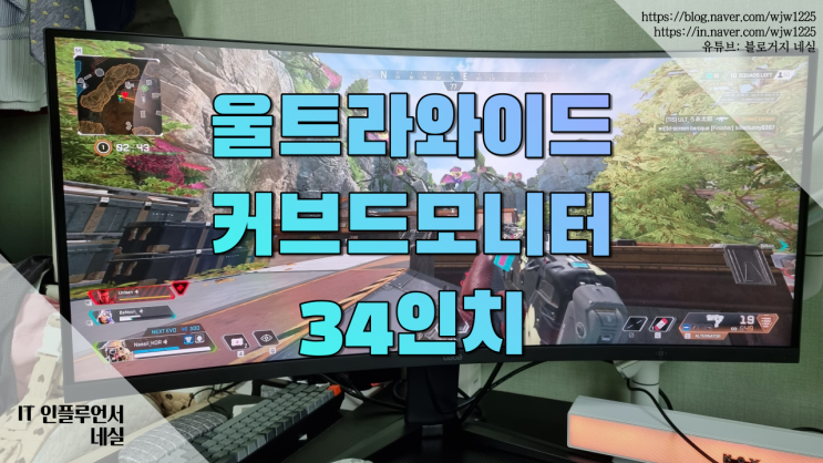  커브드 울트라 와이드 게이밍 모니터 현장감이 다르다 ED3430CG