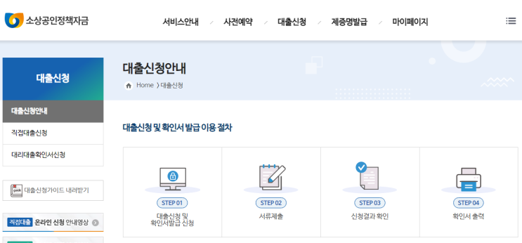 2022년 2월 소공인특화자금 접수 개시 공고_중소벤처기업부 2022년 2월 소공인특화자금 접수 개시 공고_중소벤처기업부
