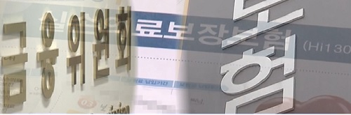 보험사 지원책 된 본인부담상한제, 소비자원 민원 폭증 보험사 지원책 된 본인부담상한제, 소비자원 민원 폭증