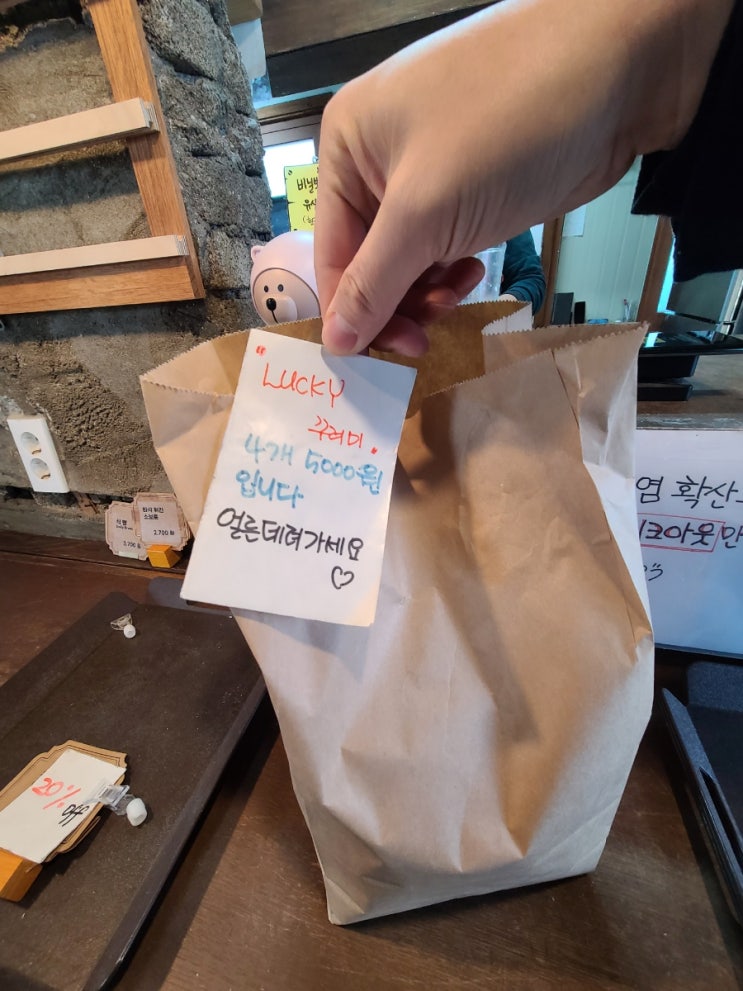  다미안의 맛있는 럭키 꾸러미
