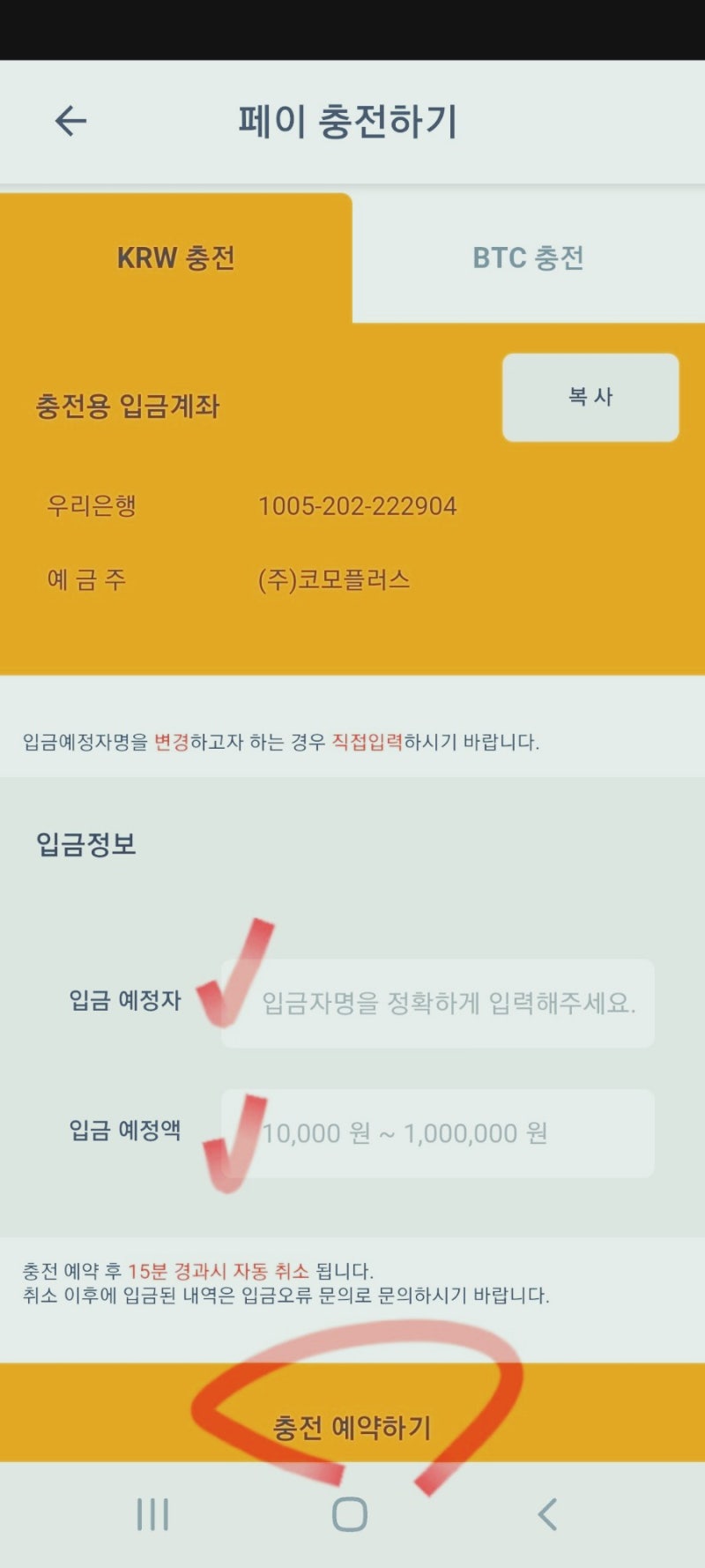 비트페이 충전하고 할인포인트 충전하기 : 네이버 블로그