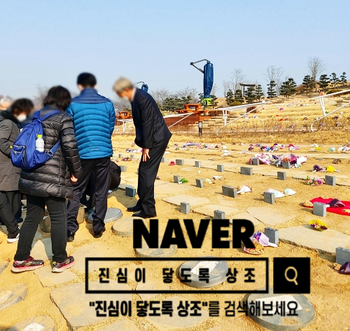  인천시립승화원 자연장으로 수목장 잔디장 표지석 신청 절차는 후불제상조