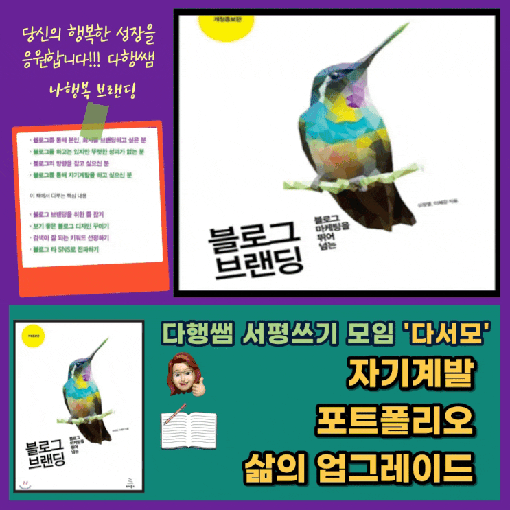 블로그 브랜딩 방향잡기운영 팁  블로그업그레이드