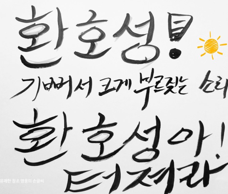  환호성