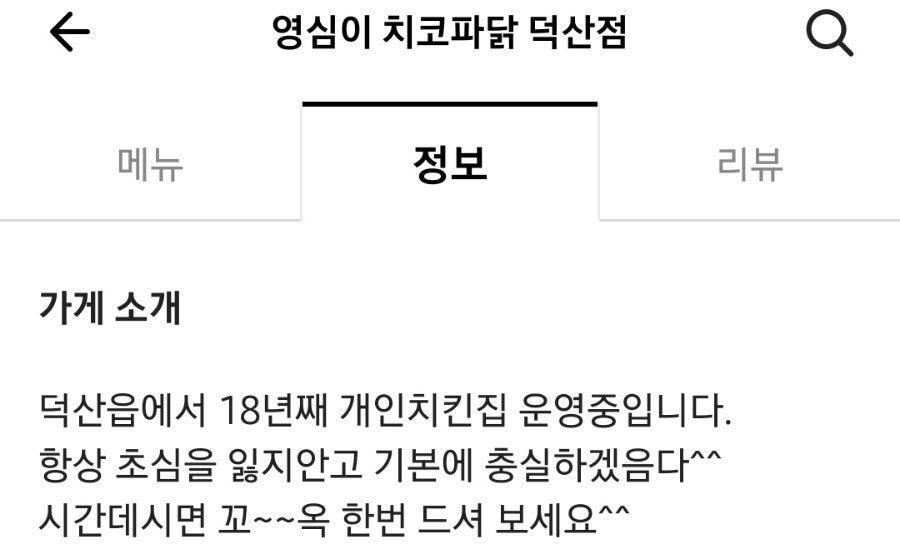 영심이치킨호프 사진 3