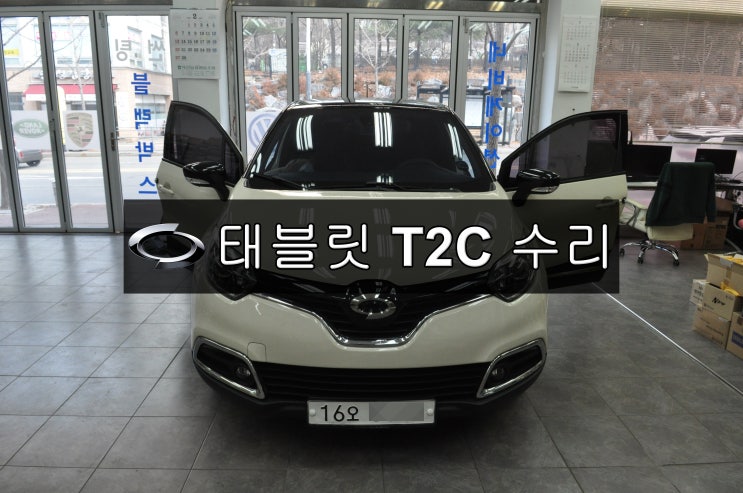  QM3오디오수리 네비수리 T2C 태블릿 오디오 전원불량 소리먹통 후방먹통 메인보드 고장수리