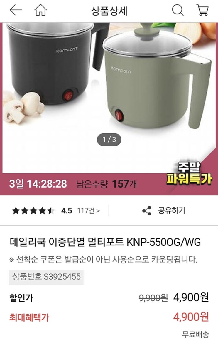  내돈내산-멀티포트