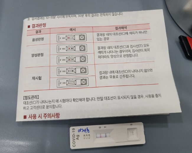 코로나19 오미크론 잠복기 길다길어...총 6회의 검사 모두 음성. 4일 후 신속항원검사 자가검진키트에서 양성판정 -> pcr검사 후 격리중.