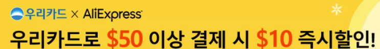  알리익스프레스 프로모션코드 총정리 모음 2월 21일 update