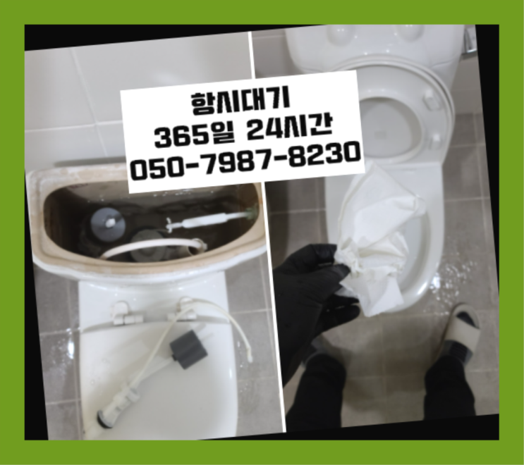  구리시교문동 보일러분배기교체 ?배관막힘 365일 24시간 출장 여기서 전부 해결완료