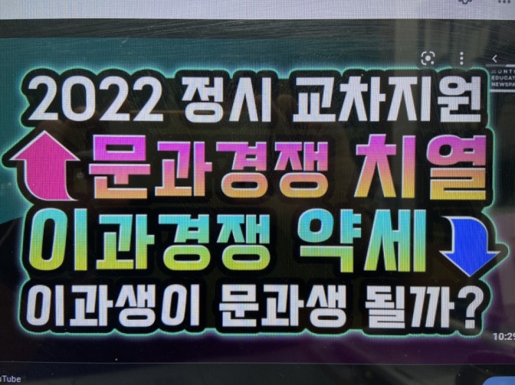  자연계열 학생들의 인문계열 교차지원 비율 서강대 60%로 최고…