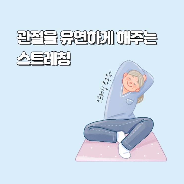  노인성 불면증, 치매, 혈압 등 중요한 노인건강관리 하는법