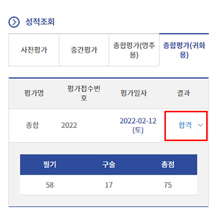 경기대학교 서울캠퍼스 귀화시험 장소 주차장