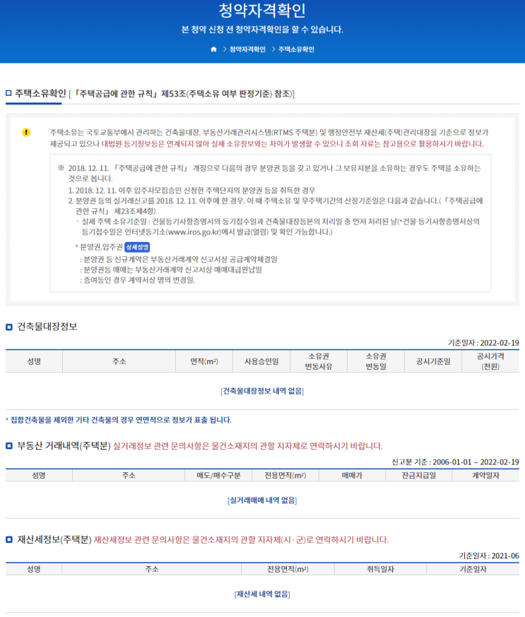 20대 미혼 자녀는 부모의 세대원일까? 종합부동산세 주택 수 합산 여부 체크 20대 미혼 자녀는 부모의 세대원일까? 종합부동산세 주택 수 합산 여부 체크