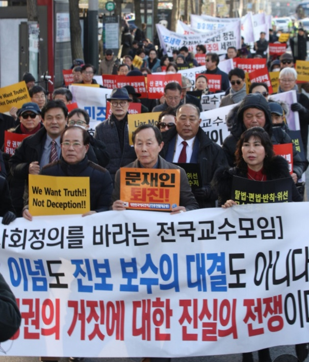  정교모 6천명 교수가 대통령선거를 앞두고 드리는 대국민 호소문