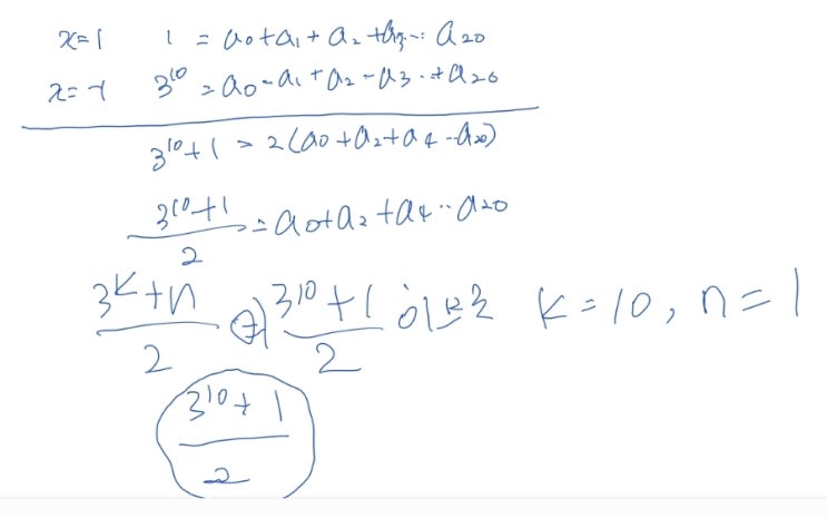 (x^2-×+1)^10 = a0+a1x+a2x^2+a3x^3+...+a20x^20일때 (3^k+n)/2꼴로 구하시오
