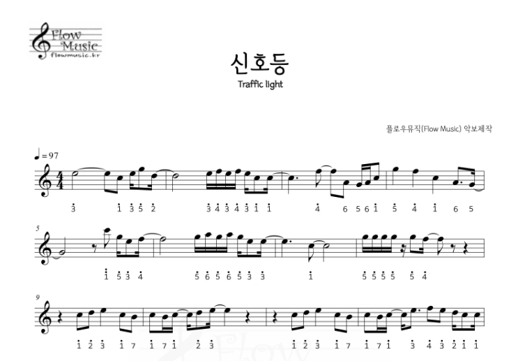  이무진 - 신호등 칼림바악보