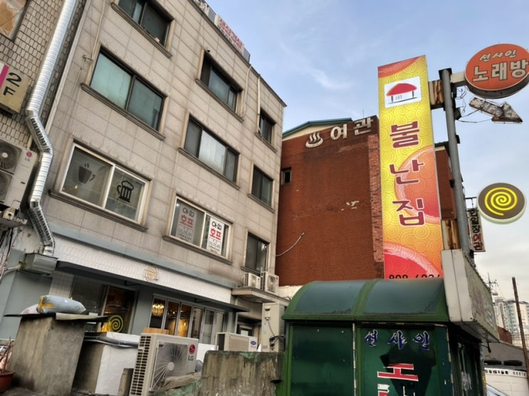  [길음 불난집] 길음시장 떡볶이 맛집 추천