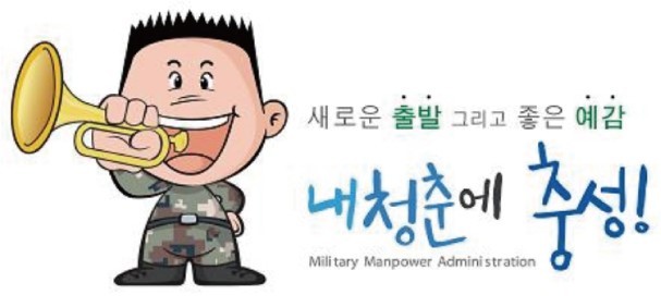  2022년상반기부터 달라지는 병역제도 한눈에 보기!