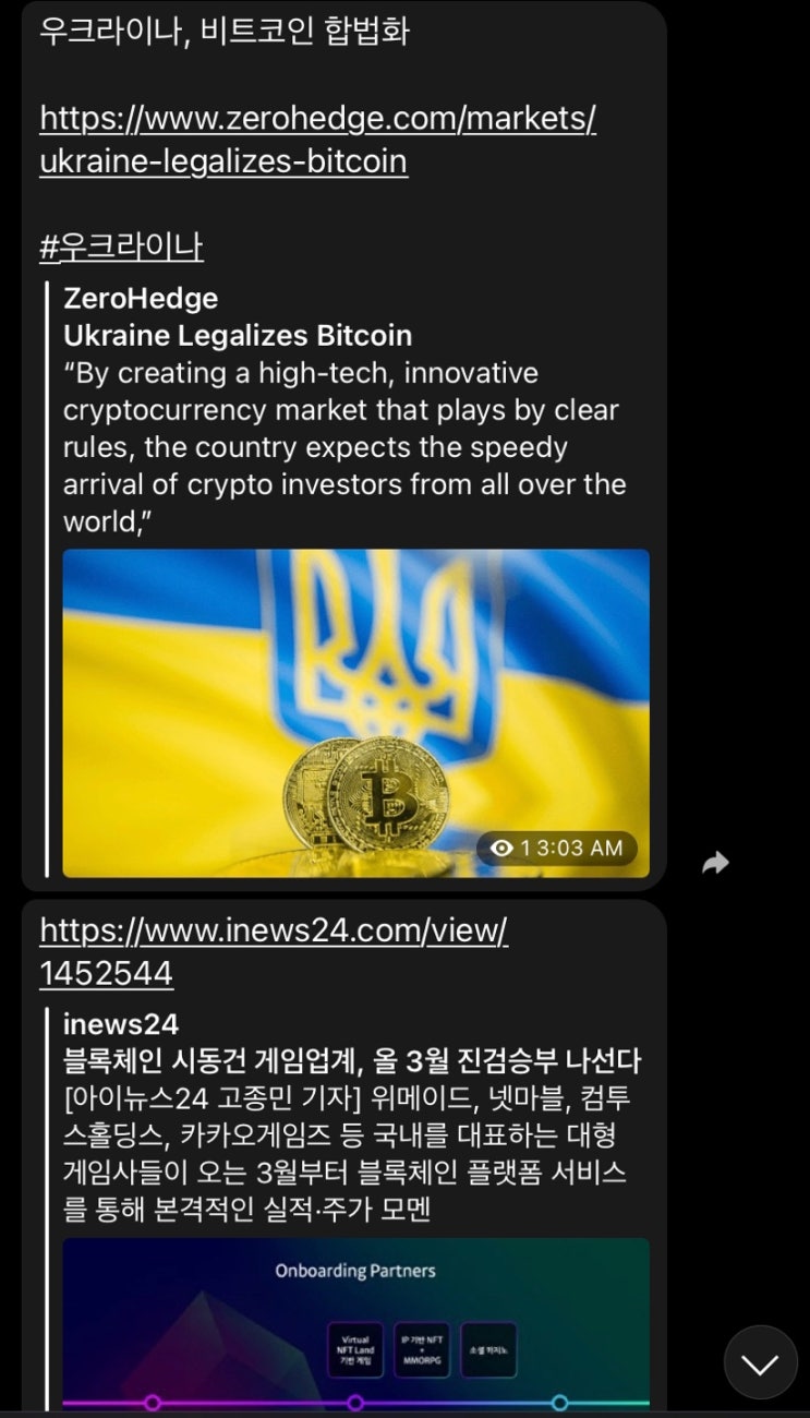  비트코인 코인정보 텔레그램 비공개 정보방