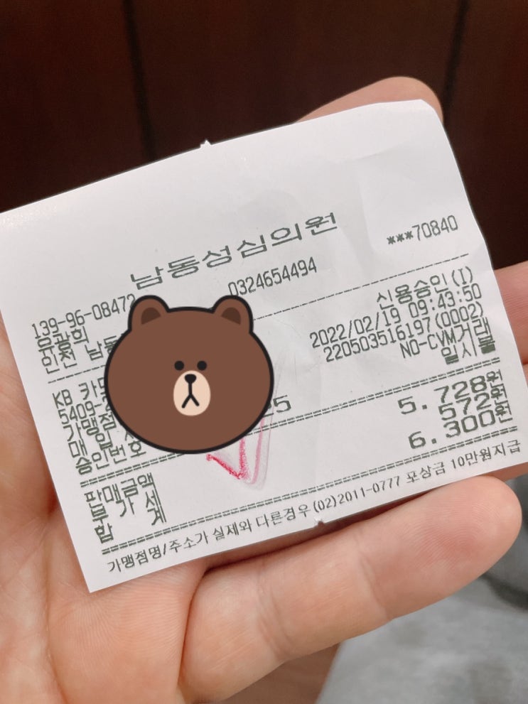  만수동 신속항원검사 비용과 방법 실제후기