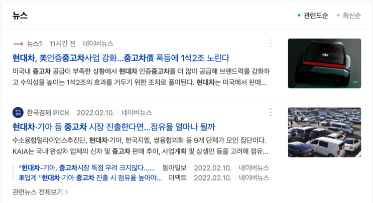  현대차 인증 중고차 시장 진출 성사될까? 현대차 주가에 영향은?