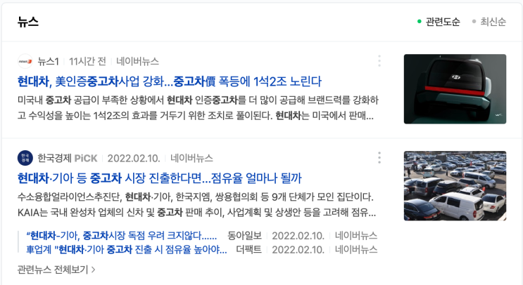 현대차 인증 중고차 시장 진출 성사될까? 현대차 주가에 영향은?