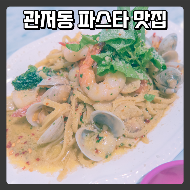  루프탑있는 관저동파스타 맛집