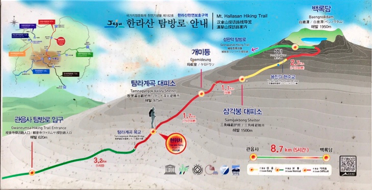  한라산 관음사 코스, 사람들이 가지말라는덴 다 이유가 있었다.