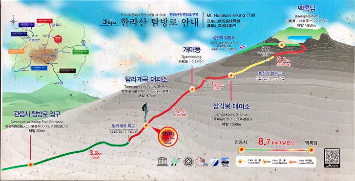 한라산 관음사 코스, 사람들이 가지말라는덴 다 이유가 있었다.