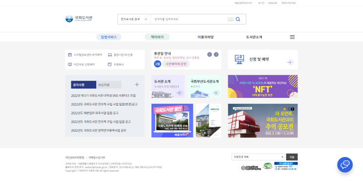  [삶의 꿀팁] 절판된 책 구하기 (Feat. 국회도서관)
